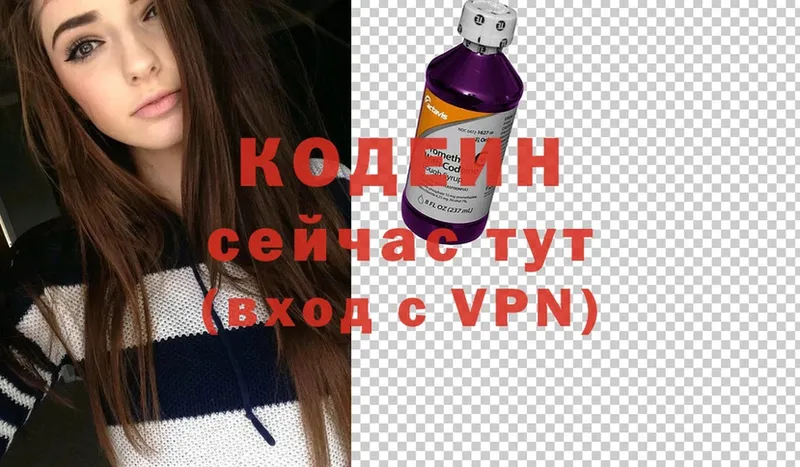 Кодеиновый сироп Lean напиток Lean (лин)  закладка  Алейск 