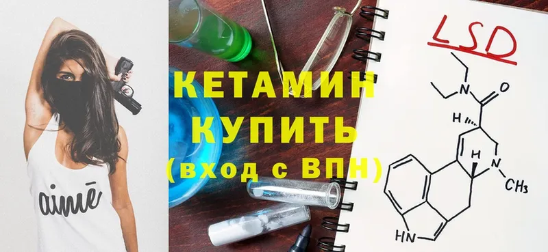 КЕТАМИН ketamine  магазин продажи наркотиков  Алейск 